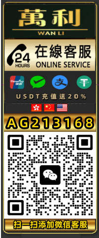 万利会员在线客服